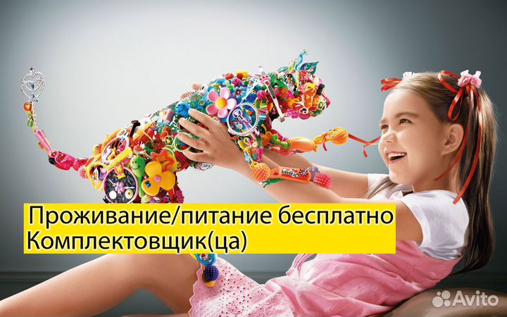 Вахт (Обед+Жилье) в Подмосковье