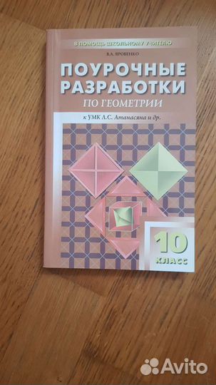 Учебники, пособия по математике