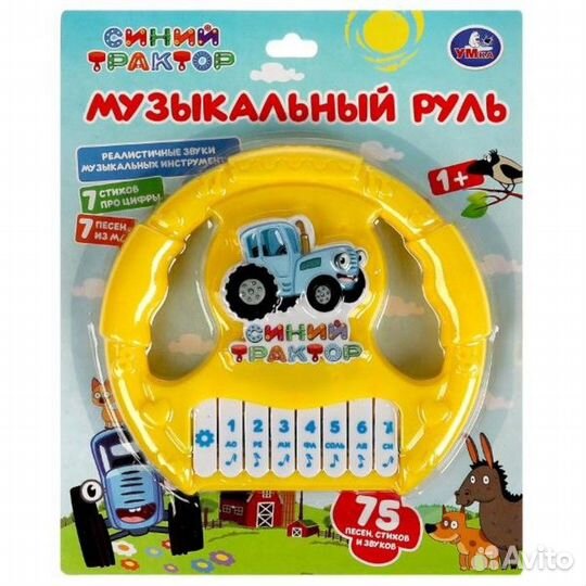 Руль-пианино