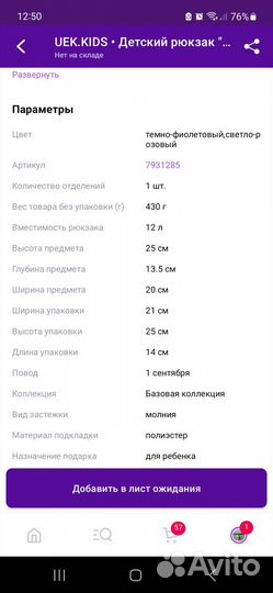 Рюкзак для девочки с единорогом