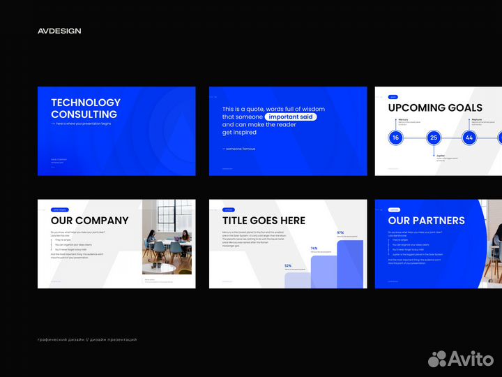 Дизайн презентаций