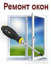 Установка и ремонт окон из пвх и алюминия