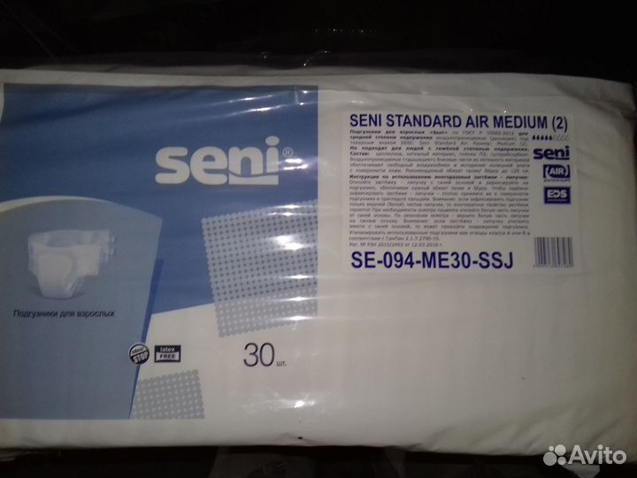 Подгузники, памперсы для взрослых Medium