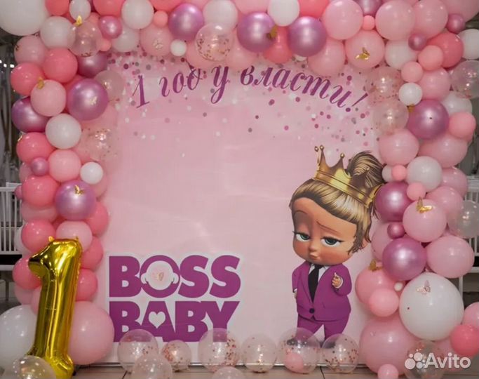 Баннер на день рождения 1 годик фотозона