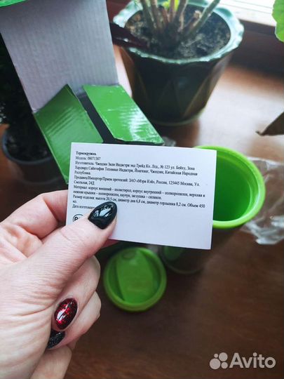 Термокружка Mary Kay Мэри Кэй подарок