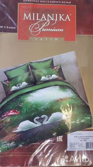 Постельное белье сатин новое
