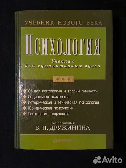 Книги психология