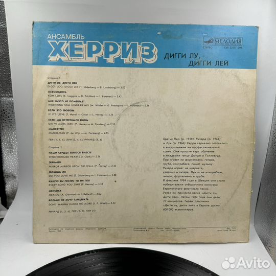 Виниловая пластинка Дигги Лу Дигги Лей Ансамбль