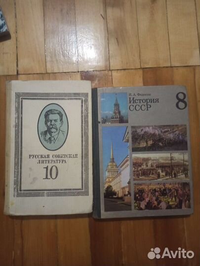 Советские учебники СССР