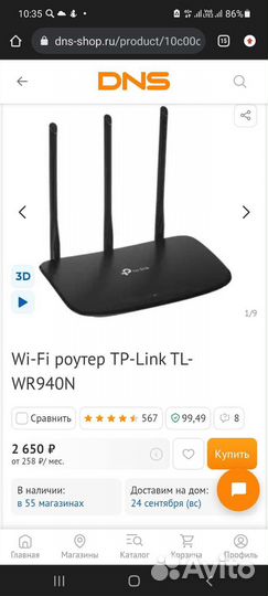 Wifi роутер tp-link