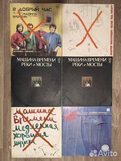 Виниловые пластинки Машина времени