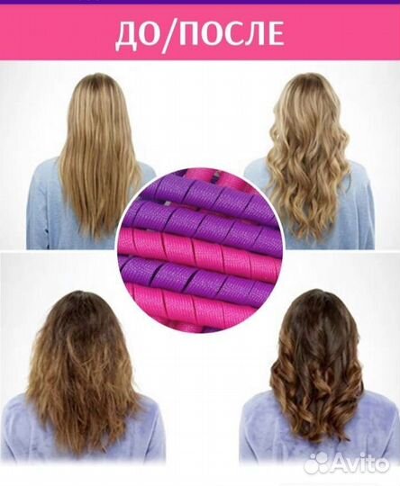 Бигуди спирали для локонов