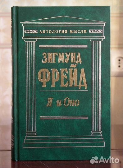 Книги Философия Психология История Антология Мысли