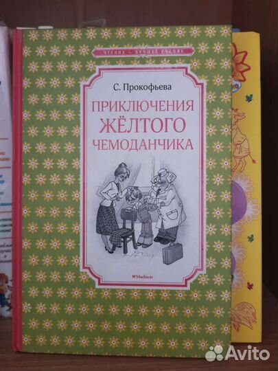 Книги для детей
