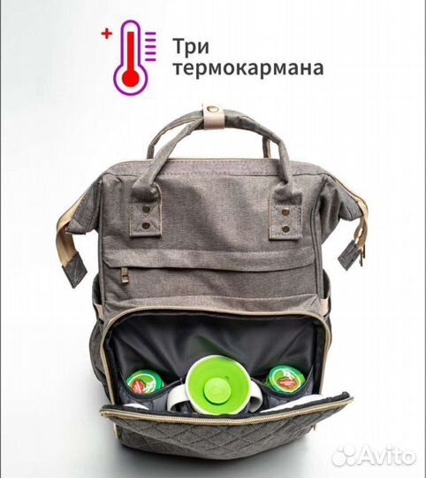 Сумка рюкзак для мамы на коляску