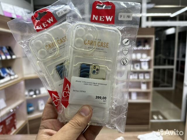 Чехол на iPhone 11 pro с карманом для карты