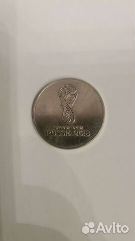 Монета Чемпионата мира по футболу в России 2018 г