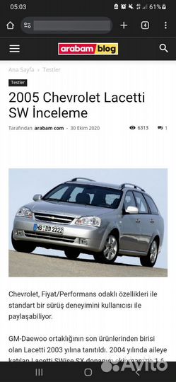 Лобовое стекло chevrolet lacetti