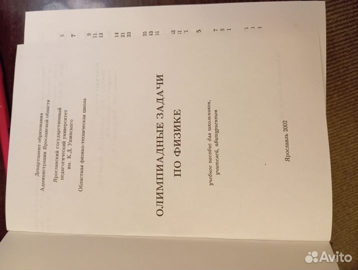 Учебники и справочники по физике