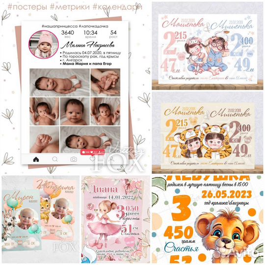 Постеры, метрика, и др