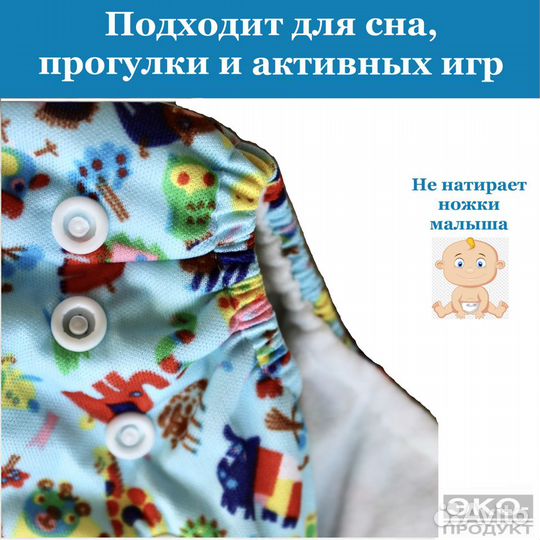 Многоразовый подгузник с вкладышем 