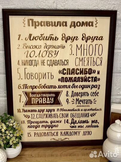 Постер на дереве