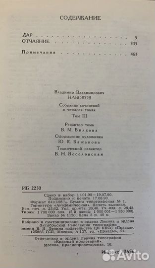 Набоков собрание сочинений