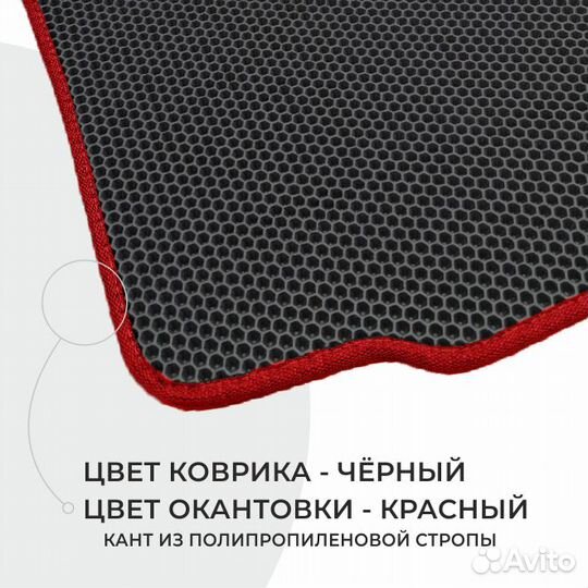 3d ева коврики в салон Datsun on-do mi-do