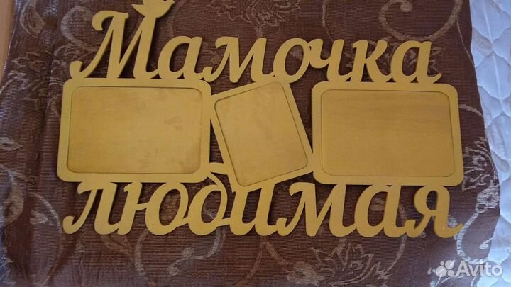 Рамка для Мамы на 3 фото