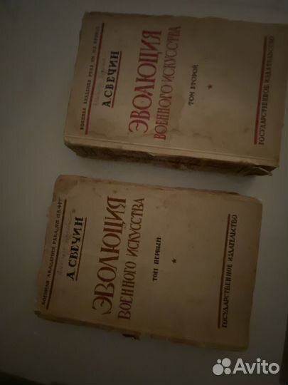 Эволюция военного искусства 2 Тома, А.Свечин