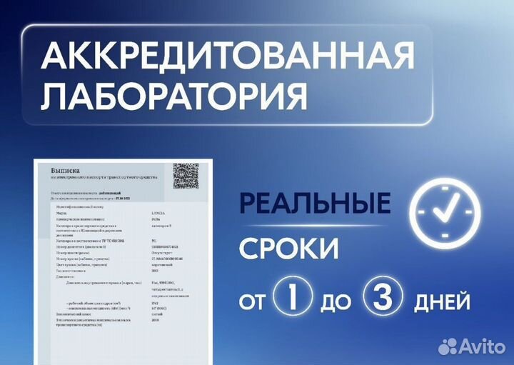 Оформление / Эптс / Сбктс / эра-глонасс