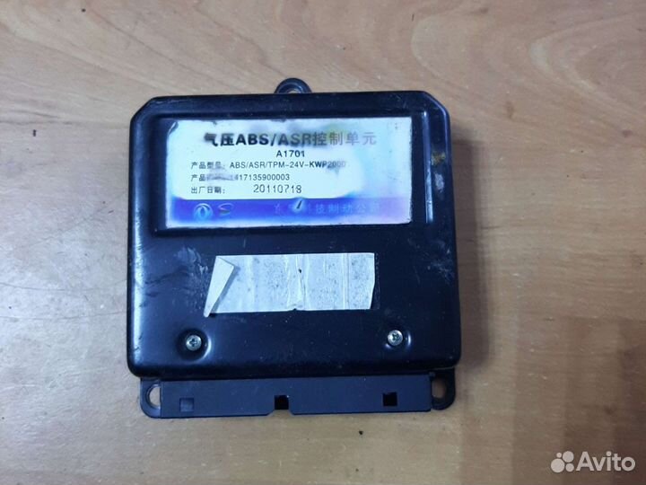 Блок управления ABS Фотон (Foton) 1093,1113,1163
