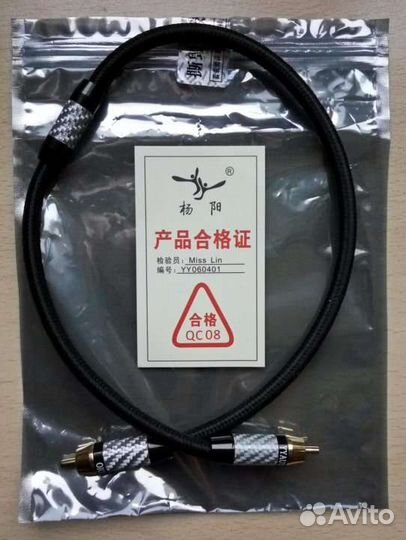 Yyaudio S/pdif coaxial RCA cable 0,5m