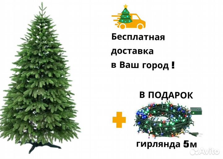 Ёлка искусственная литая премиум