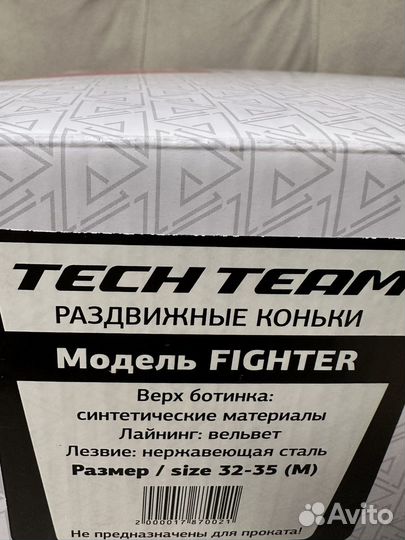 Коньки раздвижные 32-35