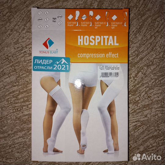 Компрессионные чулки 1 класс новые