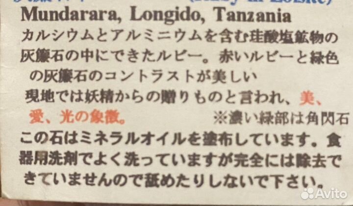 Цоизит с включением корунда