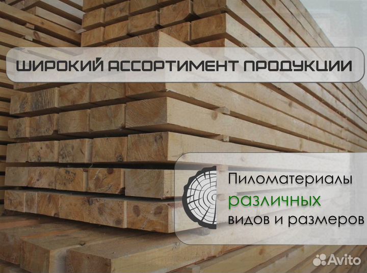 Доска обрезная от производителя