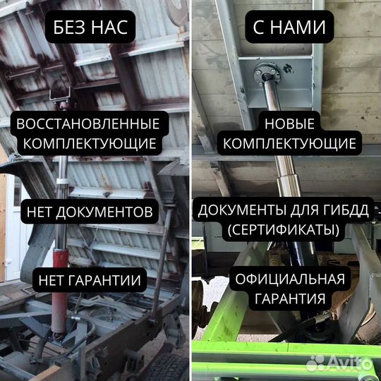 Установки самосвальные на различные автомобили