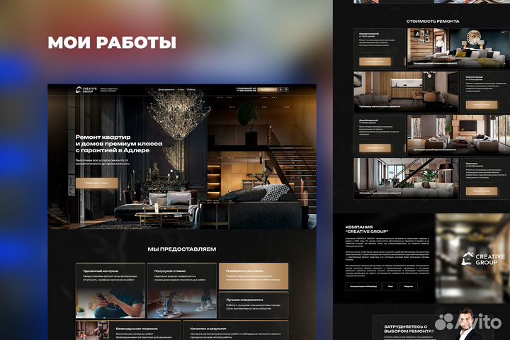 Создание сайтов. Яндекс директ