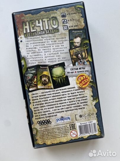 Настольная игра 