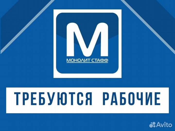 Рабочий без опыта