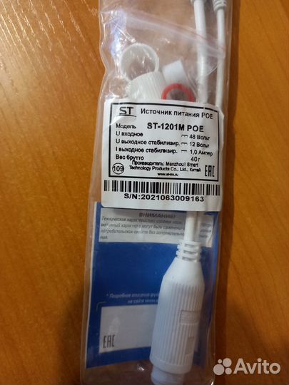 ST-1201M POE Источник питания, преобразователь ста