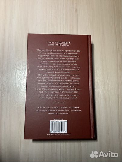 Мистический роман книги