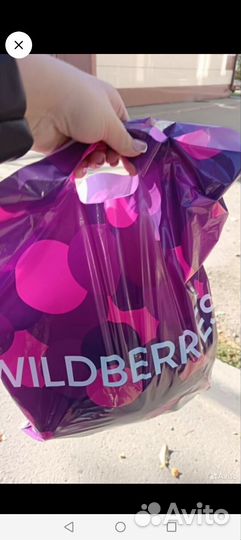 Вещи пакетом