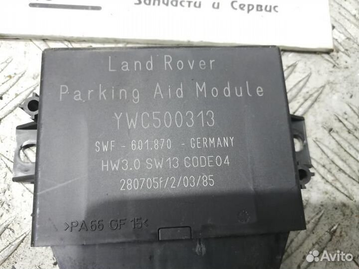 Блок управления парктрониками Range Rover Sport 1