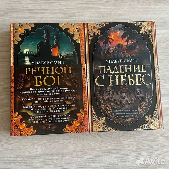 Книги Уилбур Смит Азбука