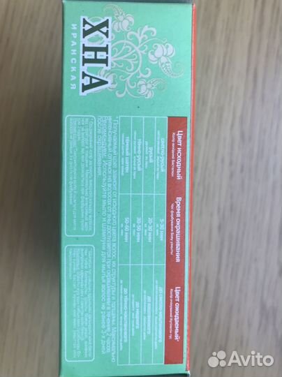 Хна иранская