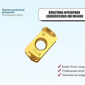 Пластина фрезерная logu030310ER-GM VR4480