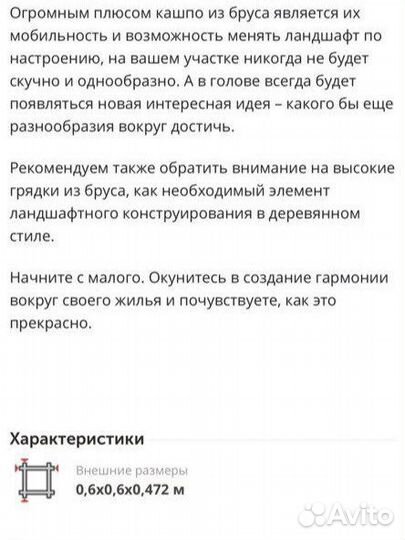 Вазон напольный